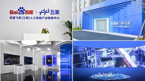 飛槳人工智能產業賦能中心落戶南昌青山湖，江西數智產業高地蓄勢騰飛