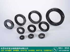 云浮eva產品加工廠家批發電話 京萊寶模具廠