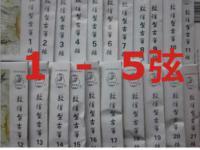 銅山區(qū)雅韻樂(lè)器廠